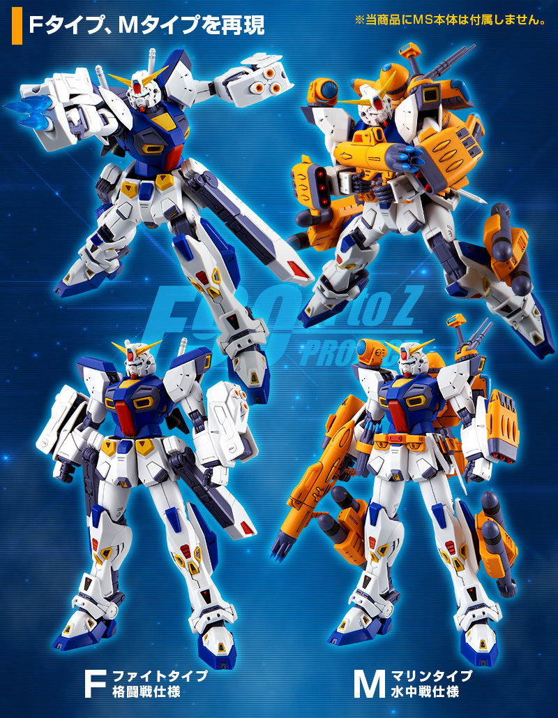 Premium Bandai Master Grade (MG) 1/100 Gundam F90 Mission Pack F Type and M Type