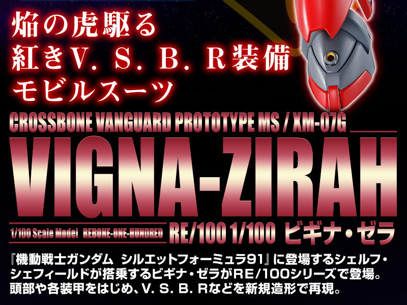 Premium Bandai RE/100 1/100 Vigna-Zirah