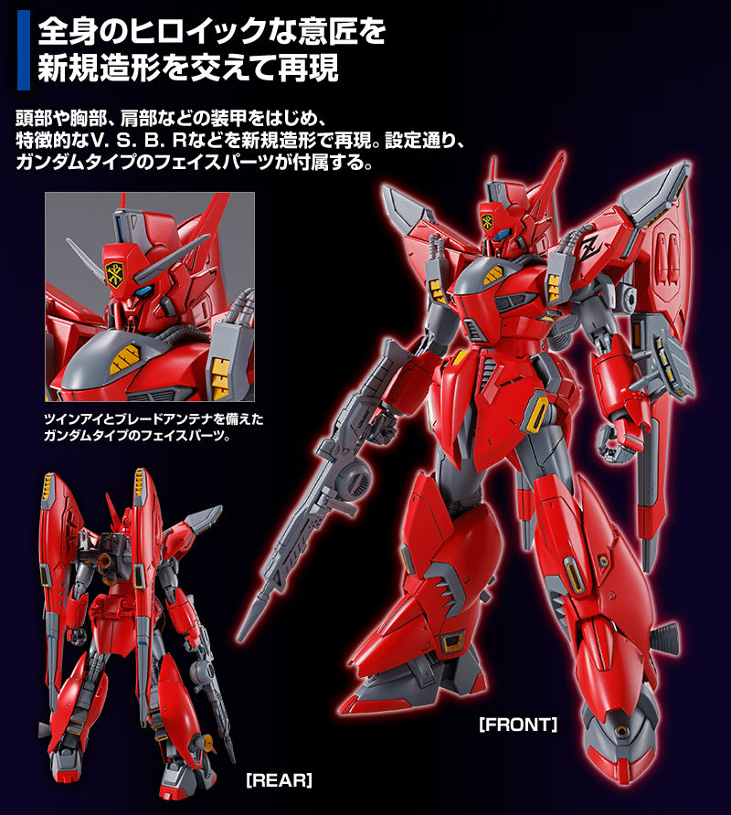 Premium Bandai RE/100 1/100 Vigna-Zirah