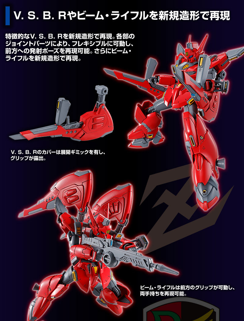 Premium Bandai RE/100 1/100 Vigna-Zirah