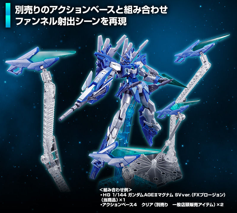 Premium Bandai High Grade (HG) HGBD 1/144 Gundam Age II Magnum SV