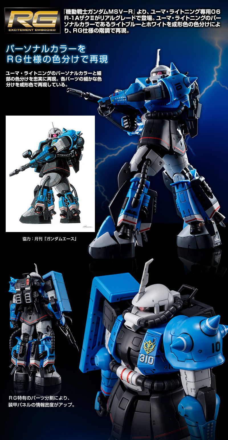Premium Bandai Real Grade (RG) 1/144 MS-06R-1A Uma Lightning's Zaku II
