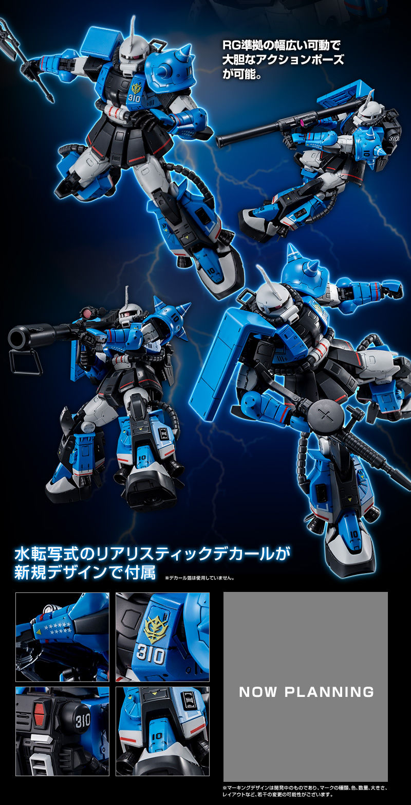 Premium Bandai Real Grade (RG) 1/144 MS-06R-1A Uma Lightning's