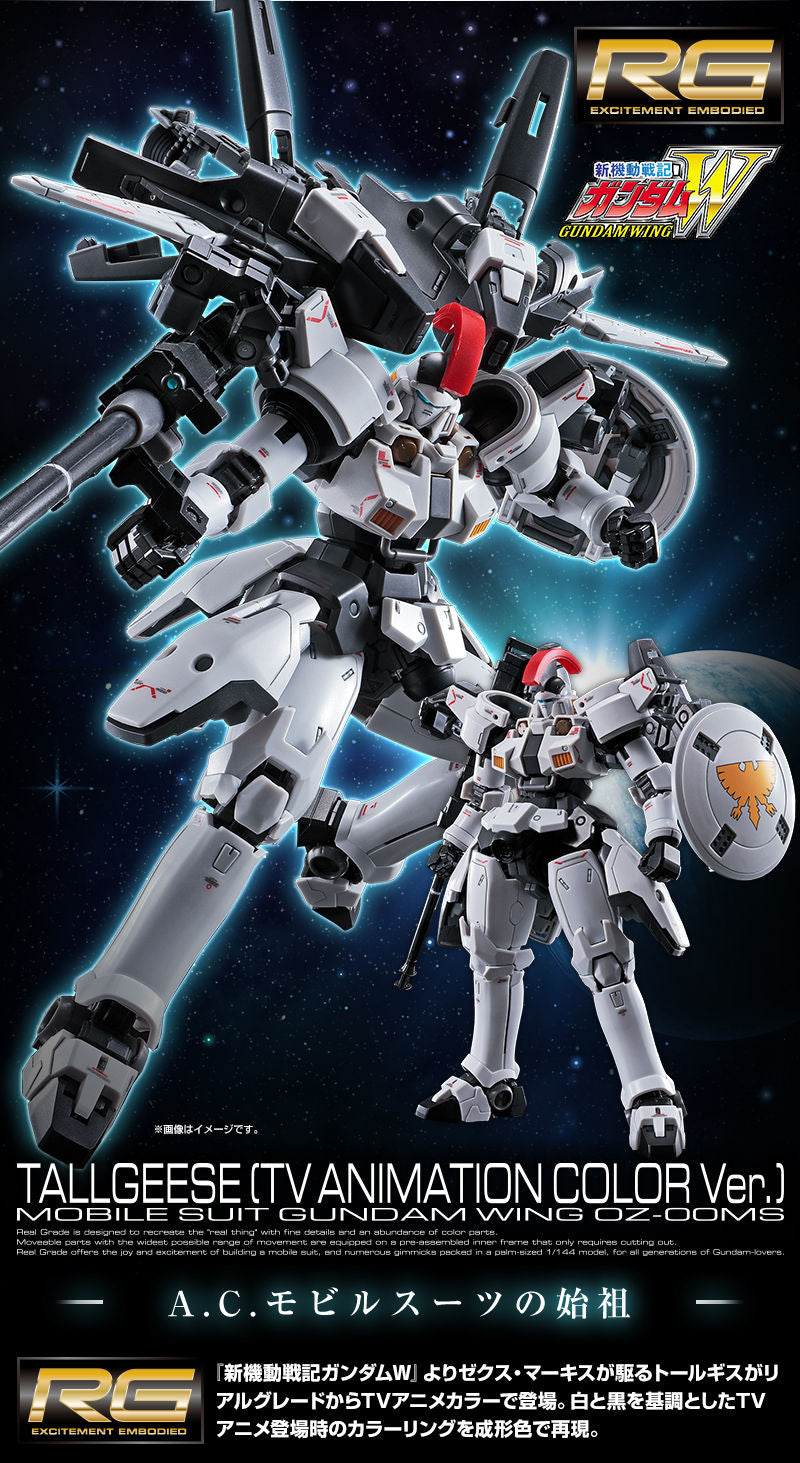 Premium Bandai Real Grade (RG) 1/144 OZ-00MS Tallgeese (TV Anime Color)