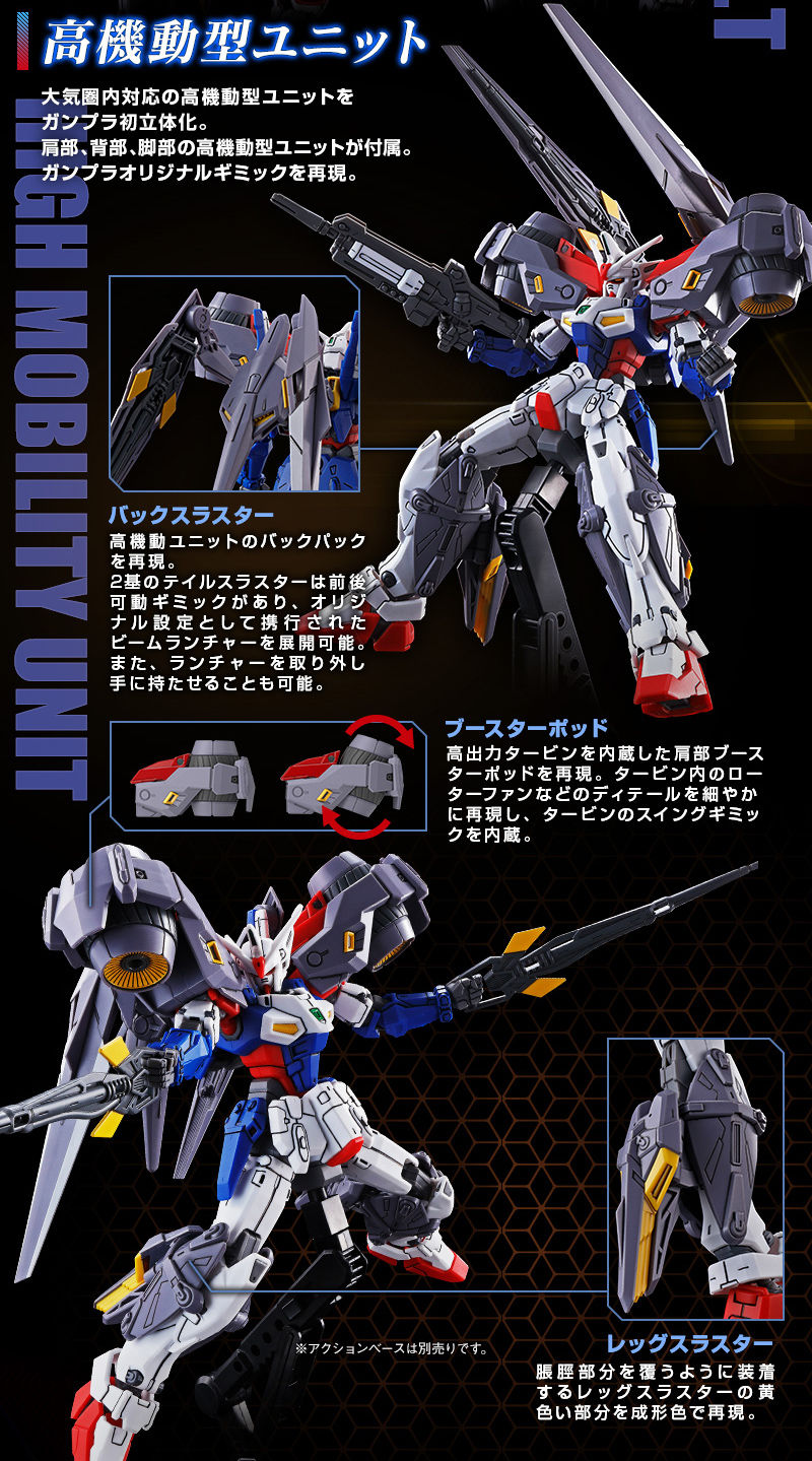 Premium Bandai High Grade (HG) HGAC 1/144 Gundam Geminass 01 High Mobility & Assault Booster Unit Pack
