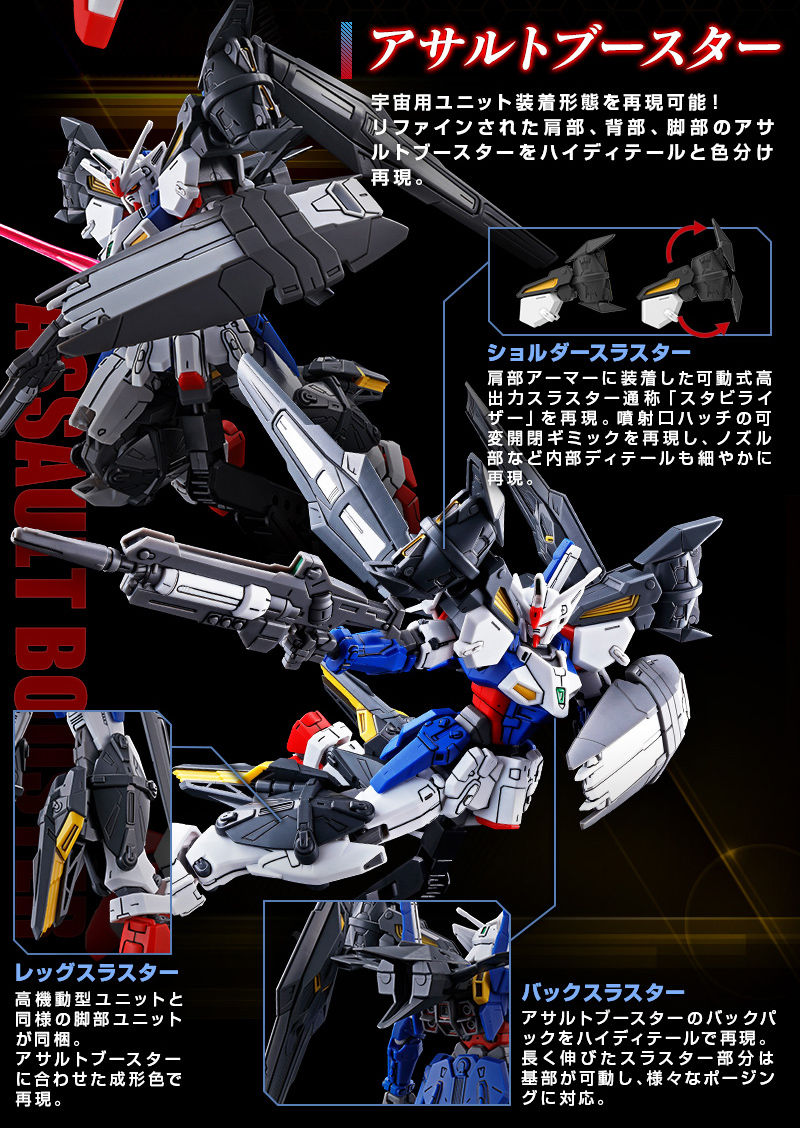 Premium Bandai High Grade (HG) HGAC 1/144 Gundam Geminass 01 High Mobility & Assault Booster Unit Pack