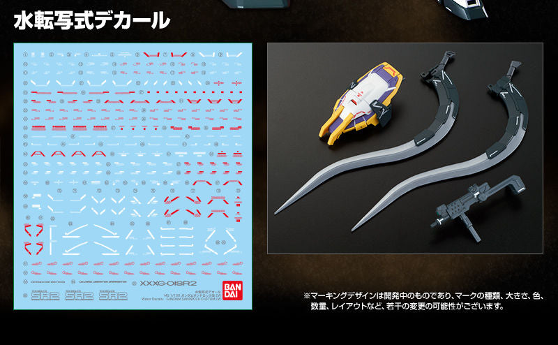 Premium Bandai Master Grade (MG) 1/100 Gundam Sandrock Custom EW