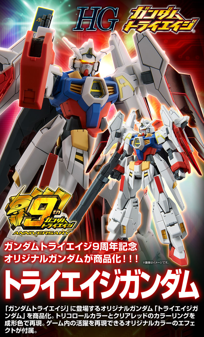 Premium Bandai HG Try Age Gundam (High Grade 1/144) - Argama Hobby