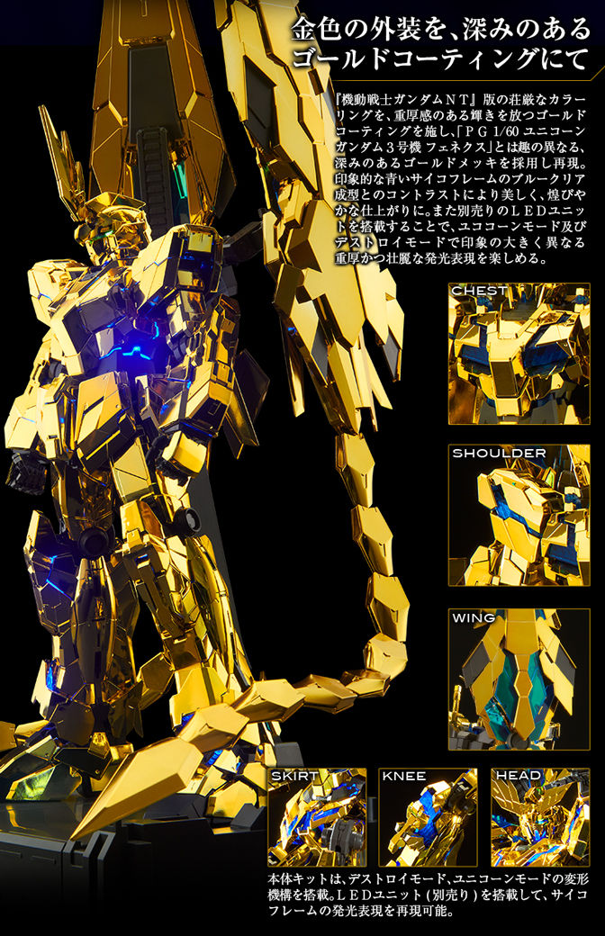 Premium Bandai Perfect Grade (PG) 1/60 RX-0 Unicorn Gundam 03 Phenex (Narrative Ver.)
