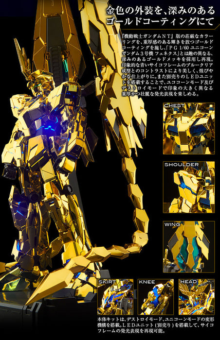 Premium Bandai Perfect Grade (PG) 1/60 RX-0 Unicorn Gundam 03 Phenex (Narrative Ver.)