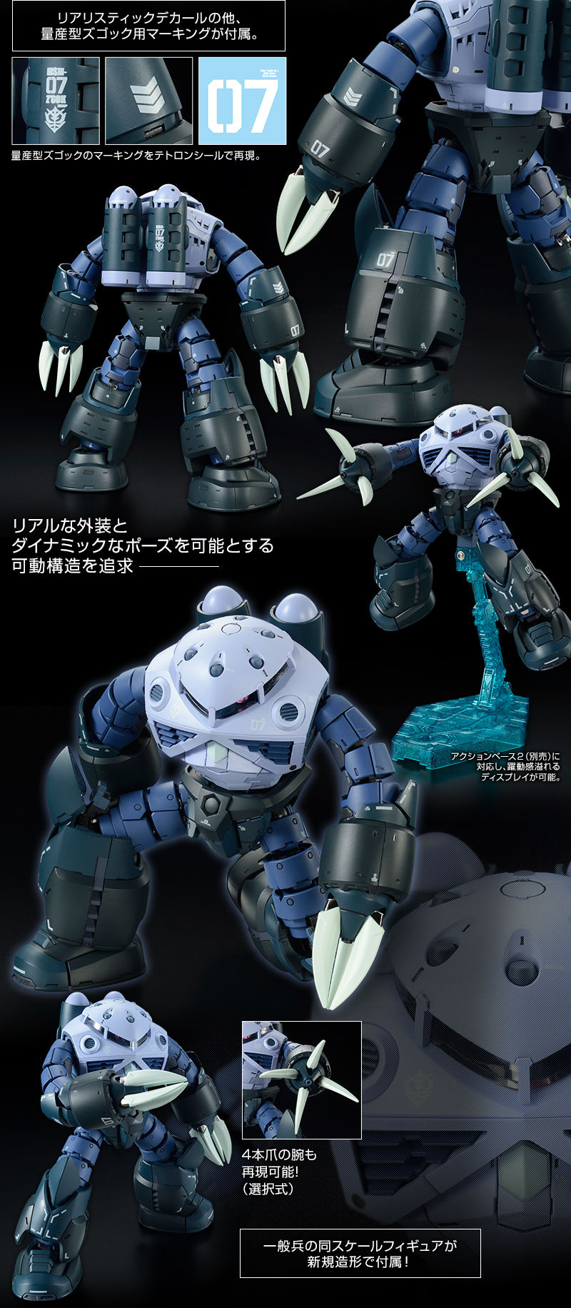 Premium Bandai Real Grade (RG) 1/144 MSM-07 Z'Gok