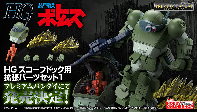 Premium Bandai High Grade (HG) Armored Trooper Votoms Expansion Parts Set 1 for SCOPEDOG