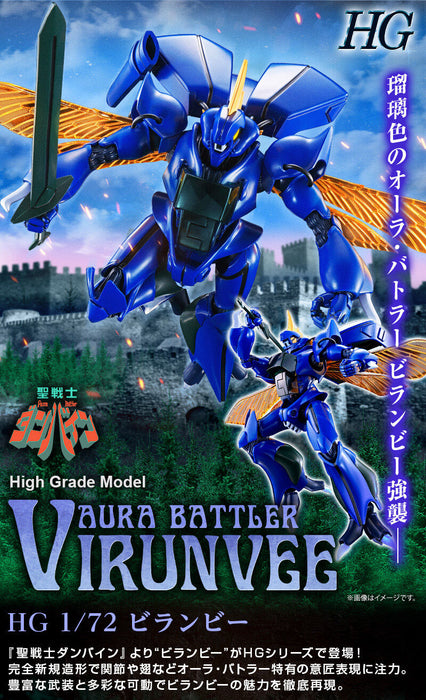 Premium Bandai High Grade (HG) Aura Battler Dunbine 1/72 VIRUNVEE