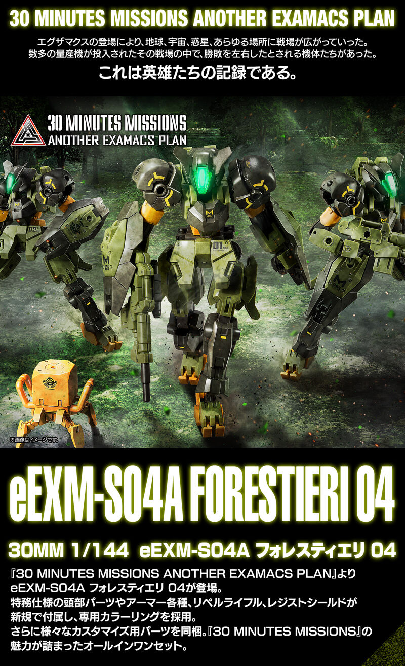 Premium Bandai 30 Minuites Mission (30MM) 1/144 eEXM-S04A FORESTIERI 04