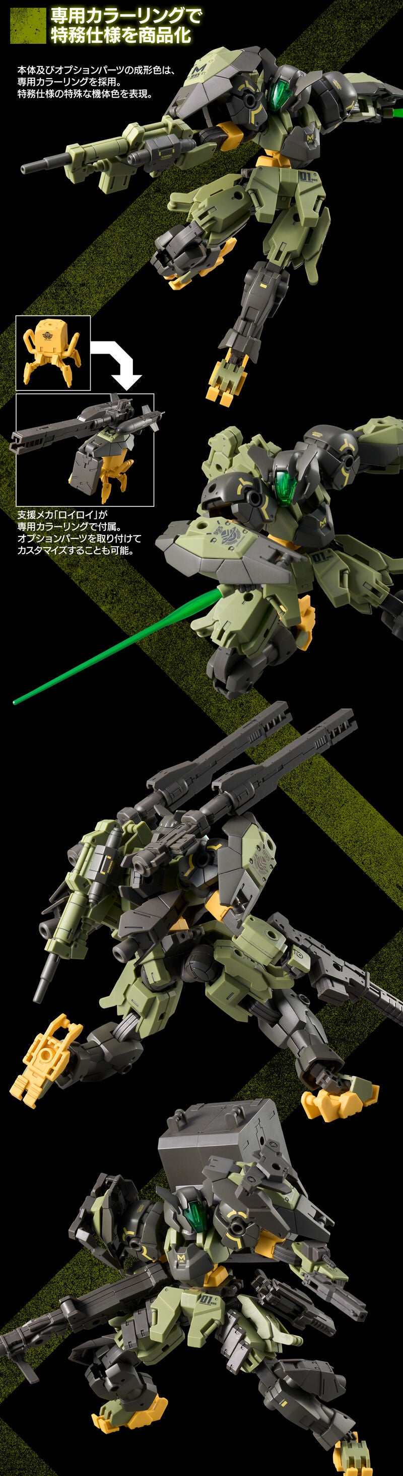 Premium Bandai 30 Minuites Mission (30MM) 1/144 eEXM-S04A FORESTIERI 04