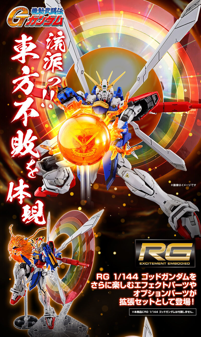 Premium Bandai Real Grade (RG) 1/144 Expansion Set for RG God Gundam ...