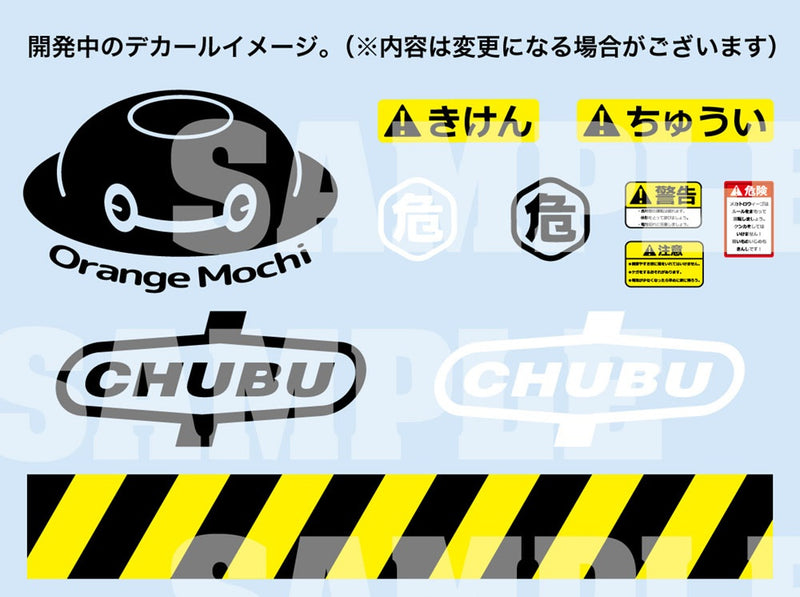 20 MechatroWeGo No.04 Power Arm Mikan Daifuku