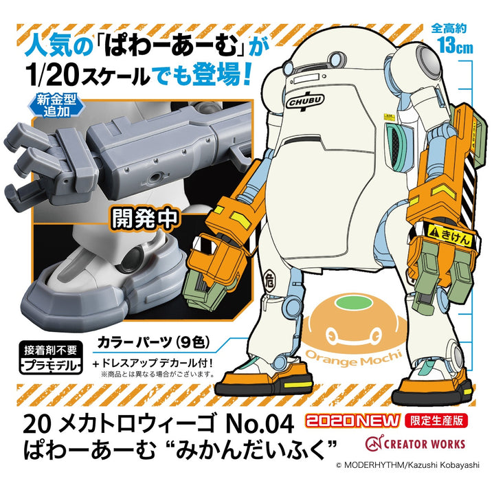 1/20 Mechatro WeGo No.04 Power Arm Mikan Daifuku