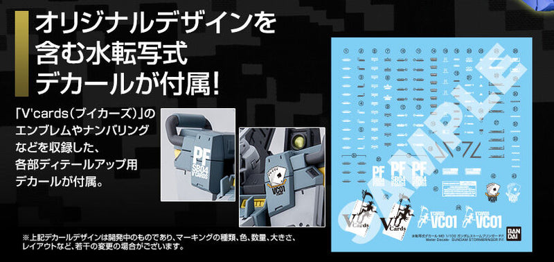 Premium Bandai Master Grade (MG) 1/100 Gundam Stormbringer P.F.