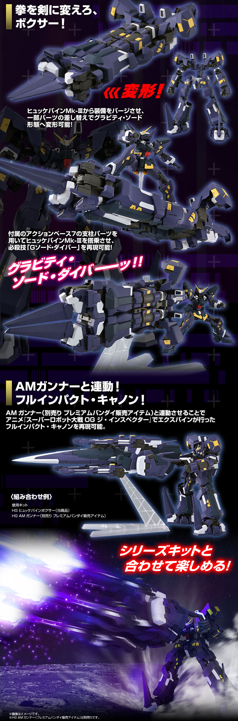 Premium Bandai High Grade (HG) Super Robot Wars OG Huckebein Boxer