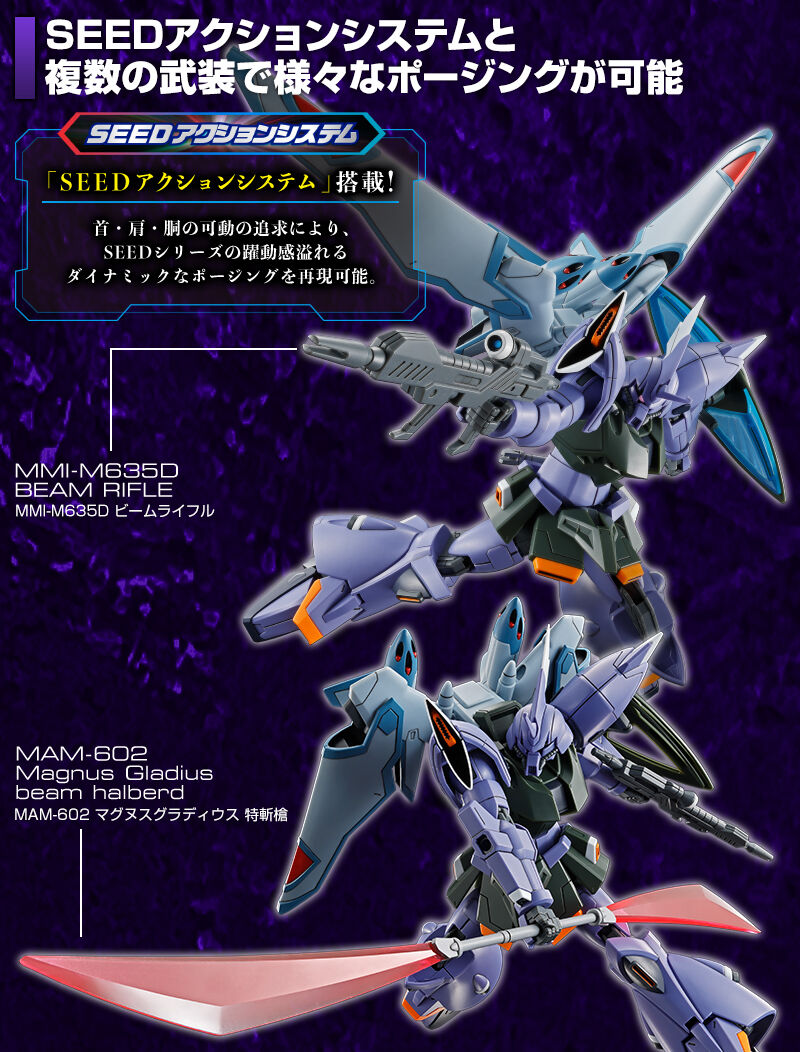 Premium Bandai High Grade (HG) HGCE 1/144 ZGMF-2025/F Gelgoog Menace
