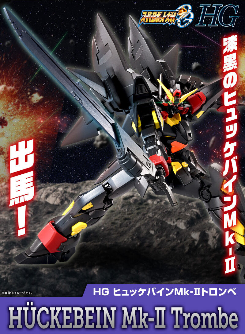 Premium Bandai High Grade (HG) Super Robot Wars OG Huckebein Mk-II Trombe