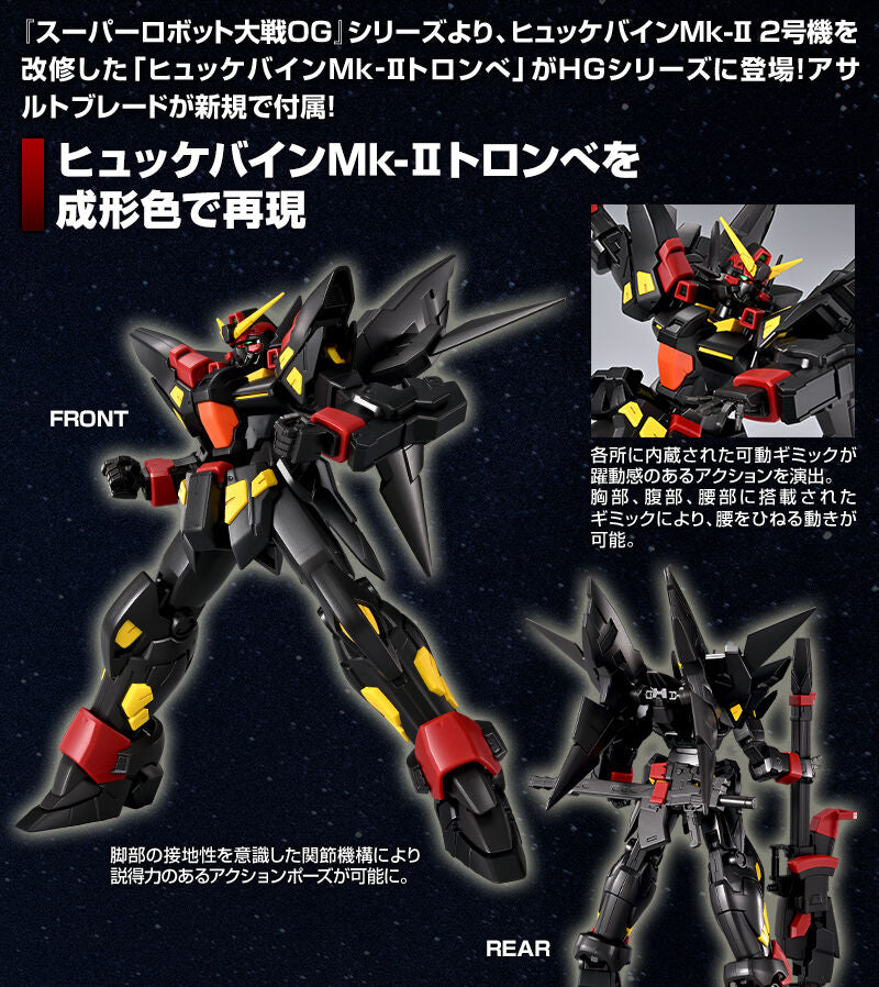 Premium Bandai High Grade (HG) Super Robot Wars OG Huckebein Mk-II Trombe