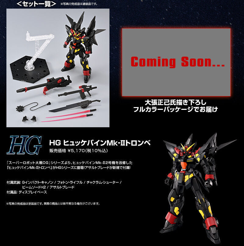 Premium Bandai High Grade (HG) Super Robot Wars OG Huckebein Mk-II Trombe