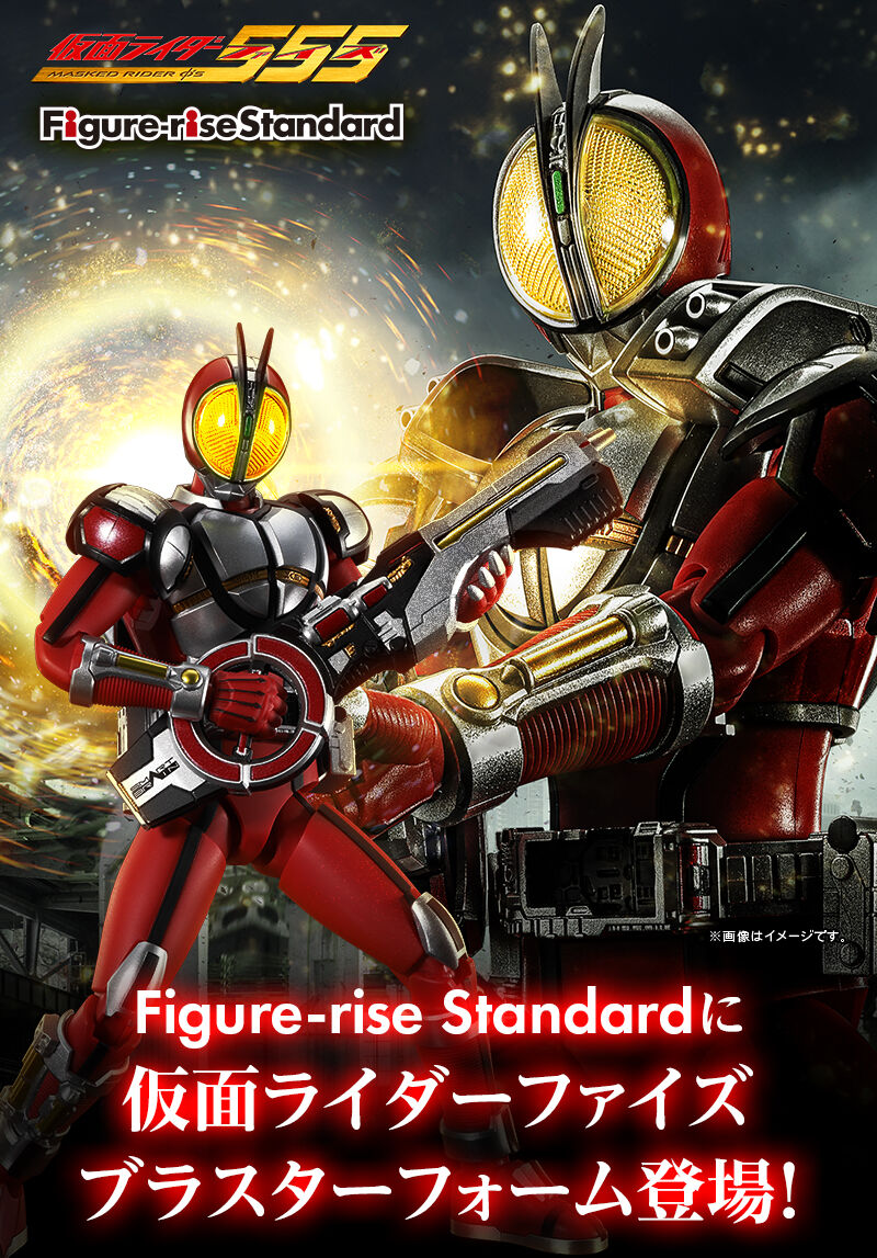 Premium Bandai Figure-rise Standard Kamen Rider FAIZ Blaster Form