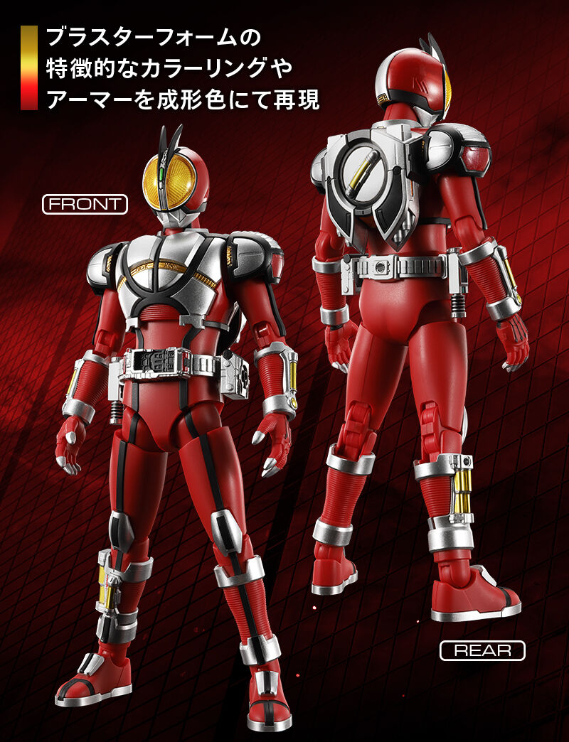 Premium Bandai Figure-rise Standard Kamen Rider FAIZ Blaster Form