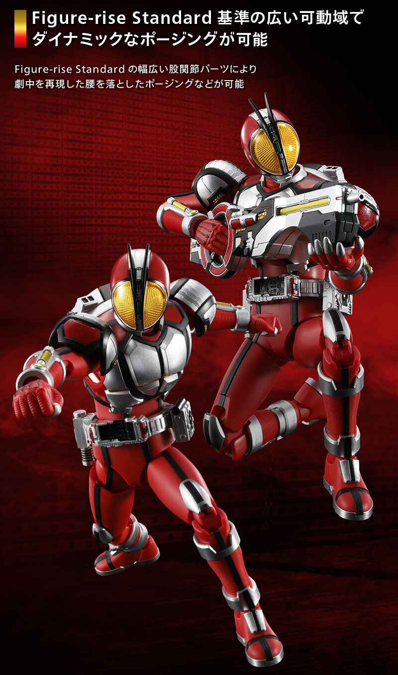 Premium Bandai Figure-rise Standard Kamen Rider FAIZ Blaster Form