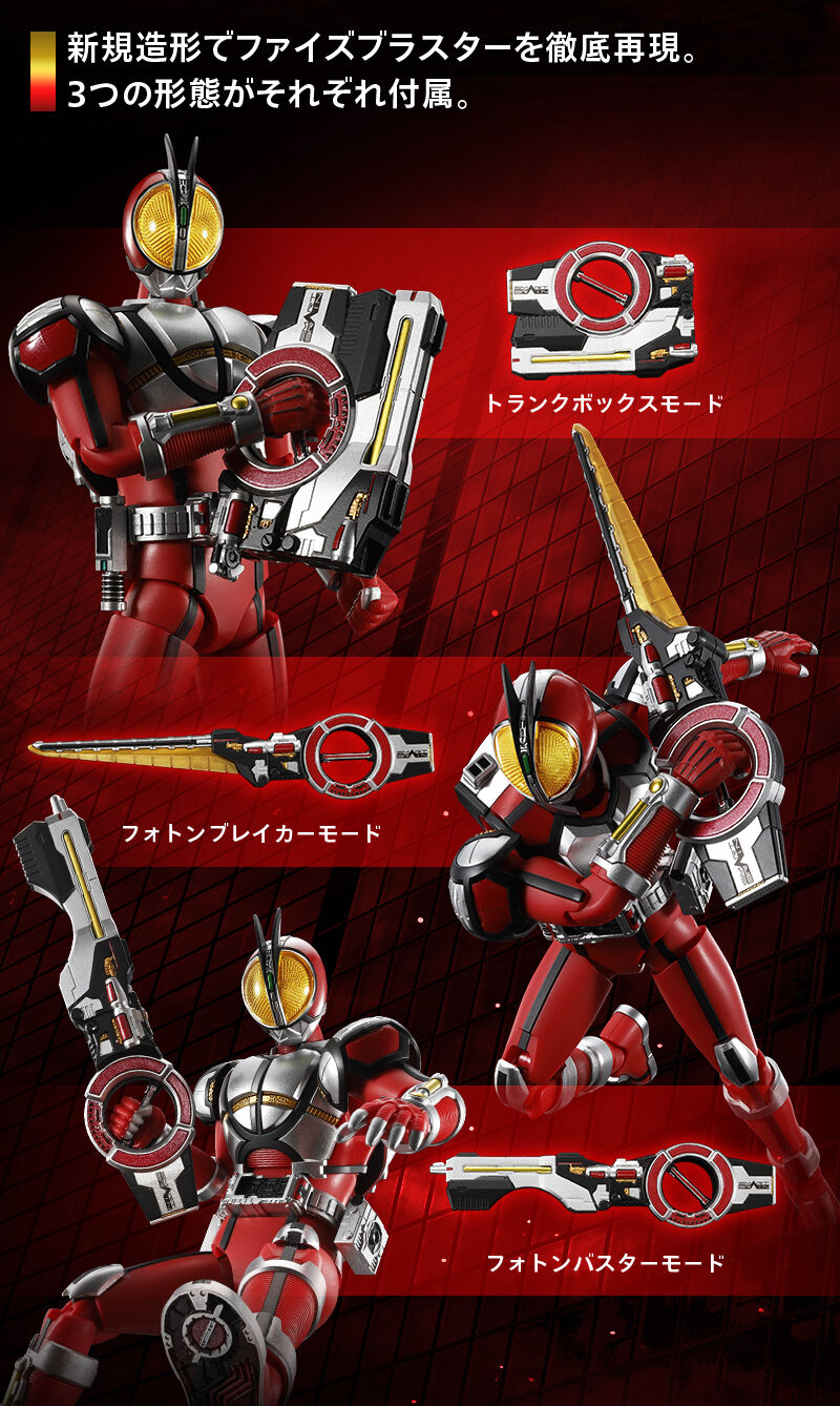Premium Bandai Figure-rise Standard Kamen Rider FAIZ Blaster Form