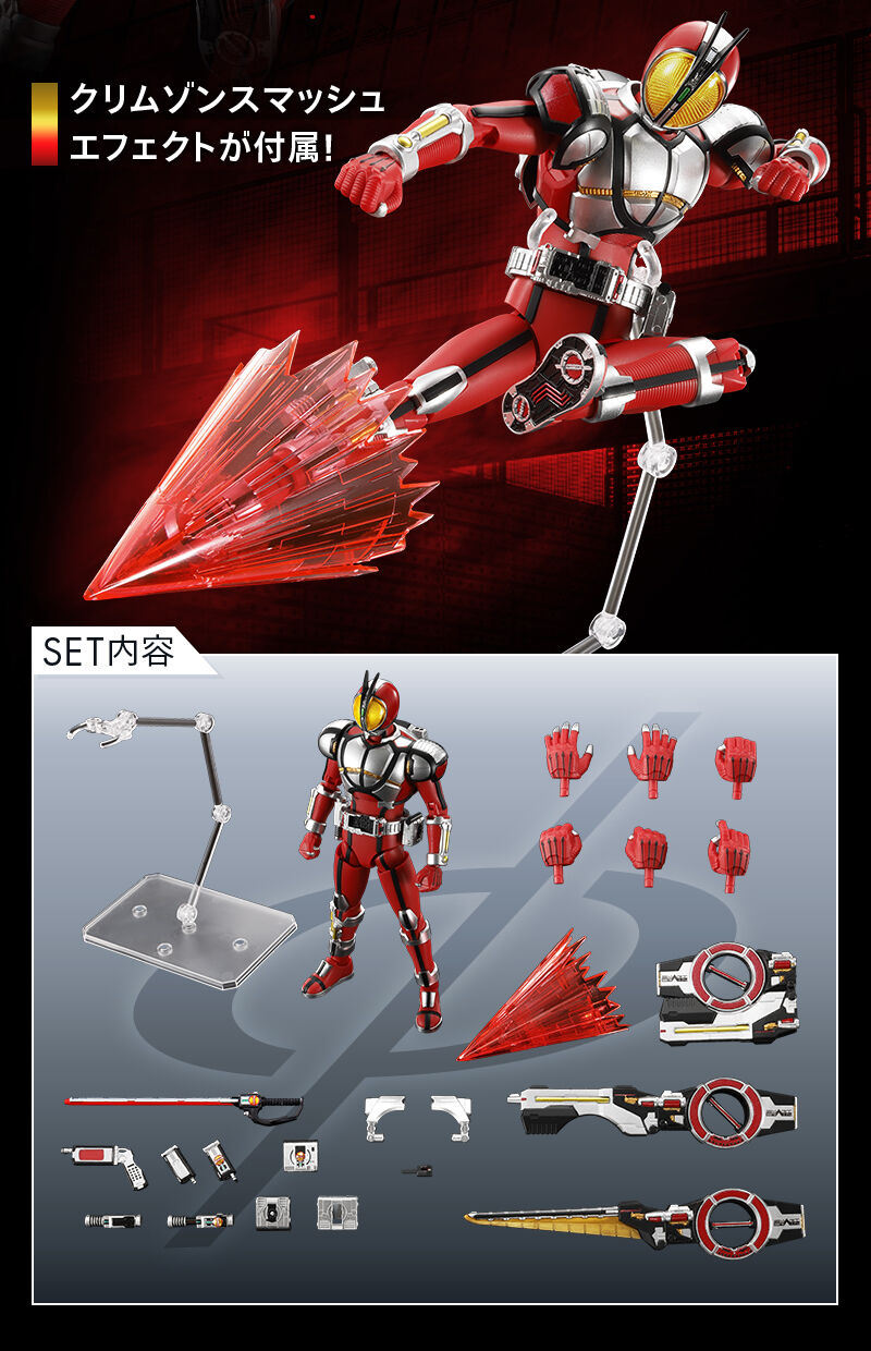 Premium Bandai Figure-rise Standard Kamen Rider FAIZ Blaster Form