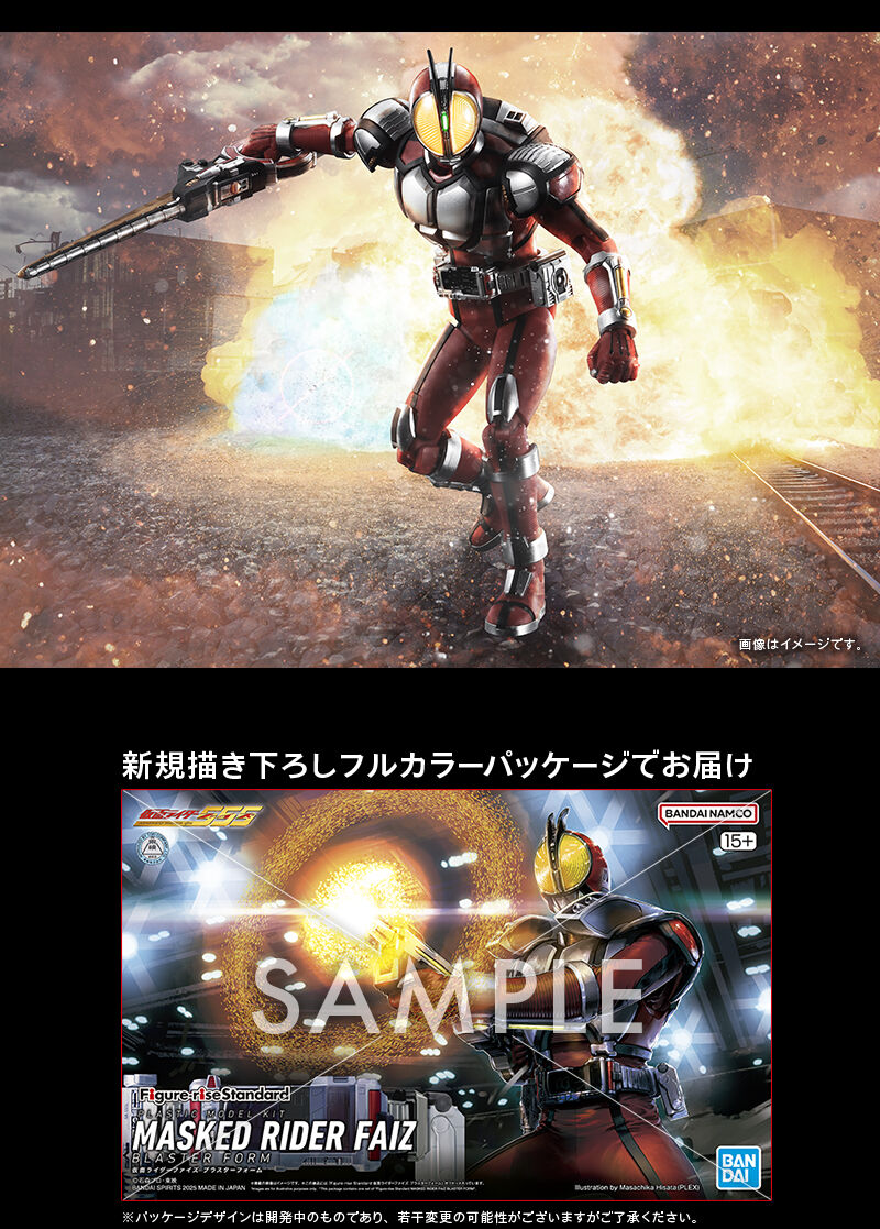 Premium Bandai Figure-rise Standard Kamen Rider FAIZ Blaster Form