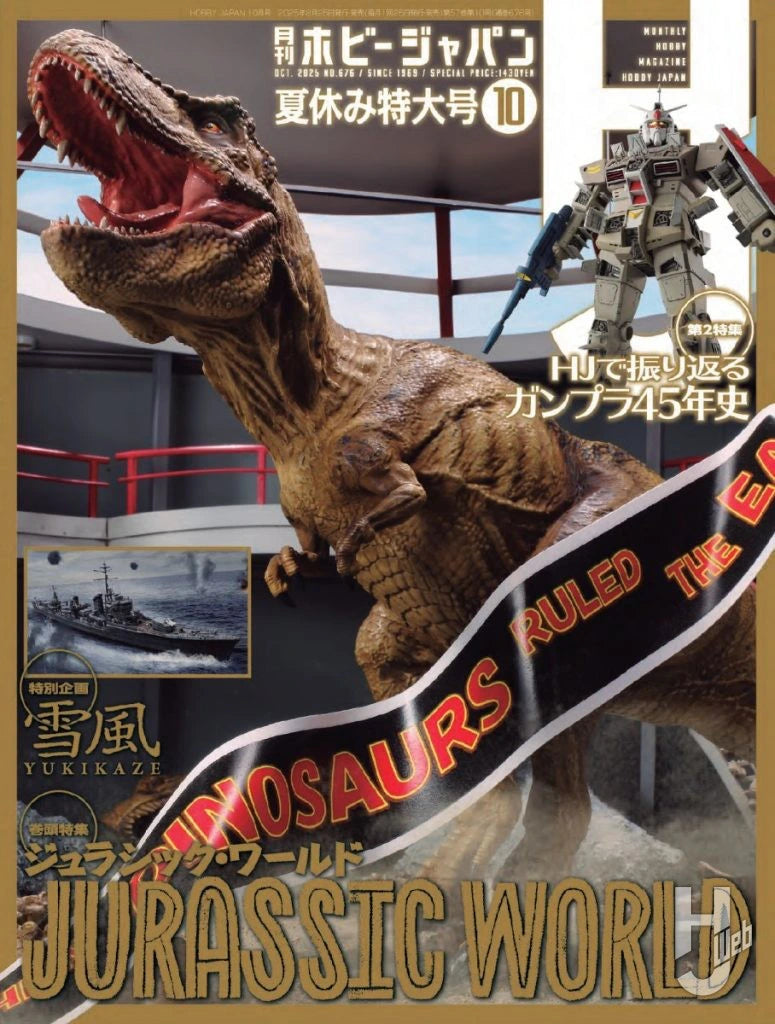 Monthly Magazine Hobby Japan 2025.10