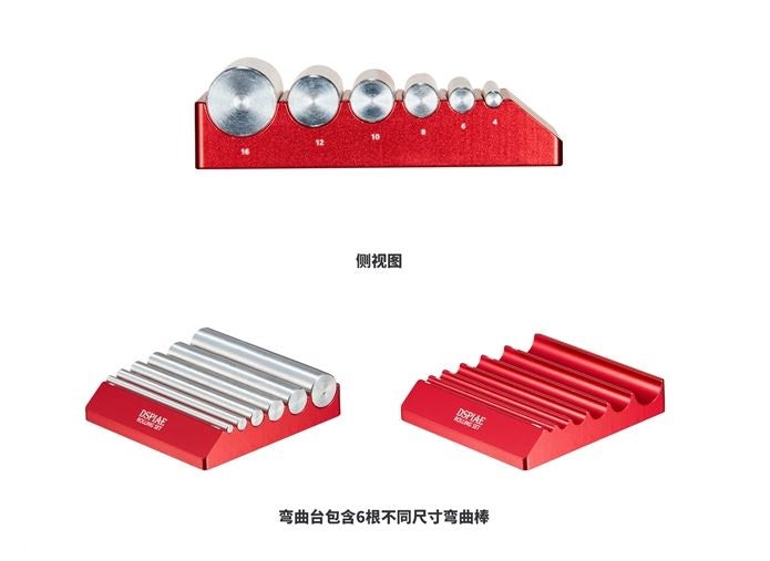 Dspiae Photo-Etch Rolling Set (AT-RS)