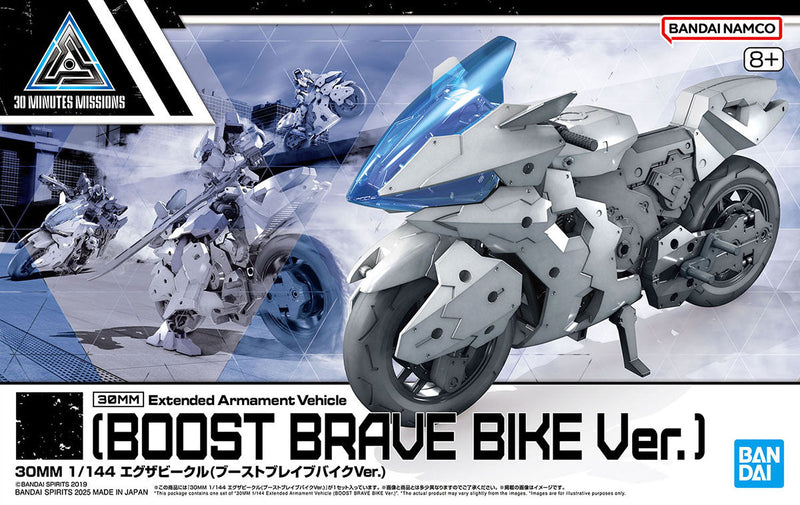 30MM 1/144 EV22 Extended Armament Vehicle (Boost Brave Bike Ver.)