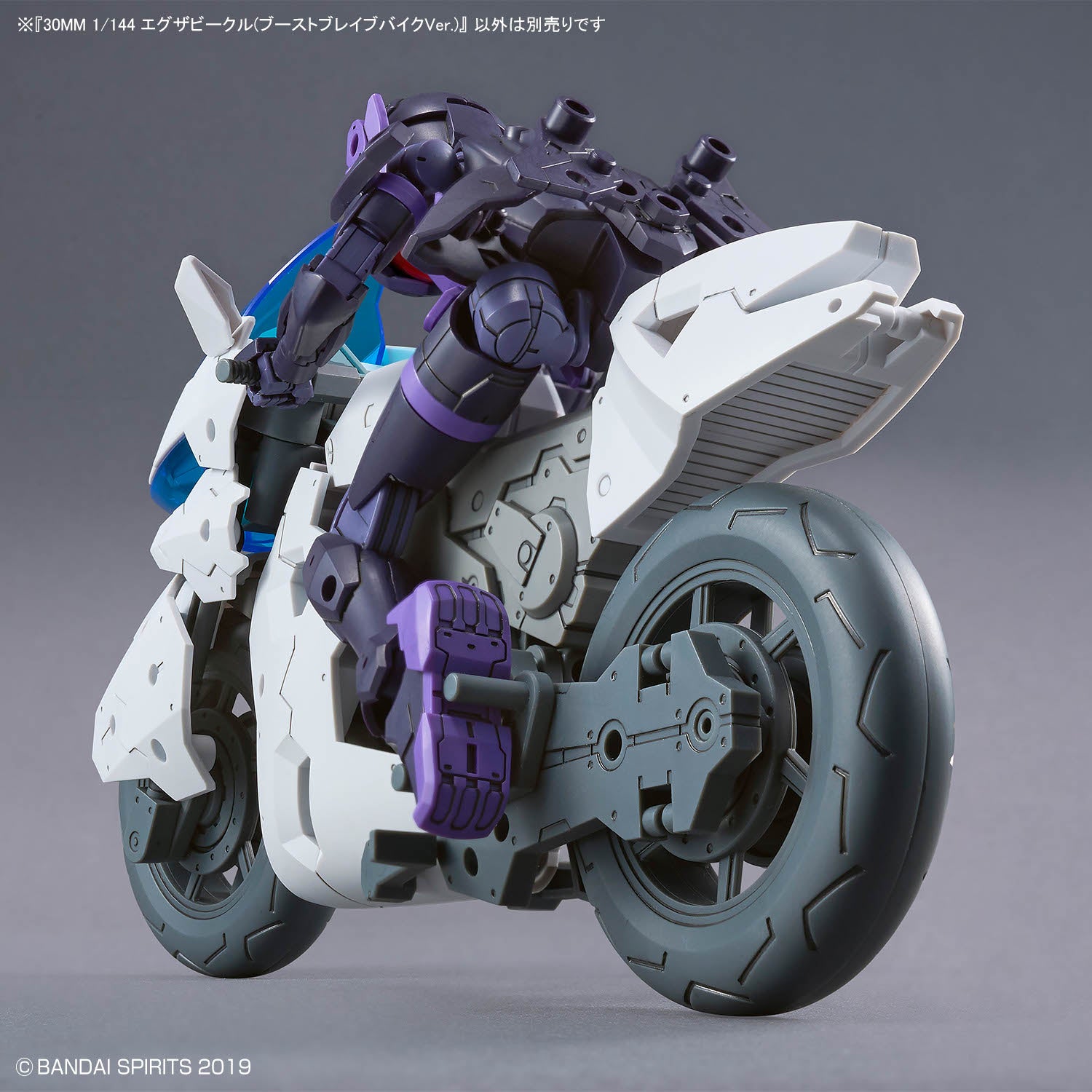 Bandai 30MM 1/144 Extended Armament Vehicle (Boost Brave Bike Ver