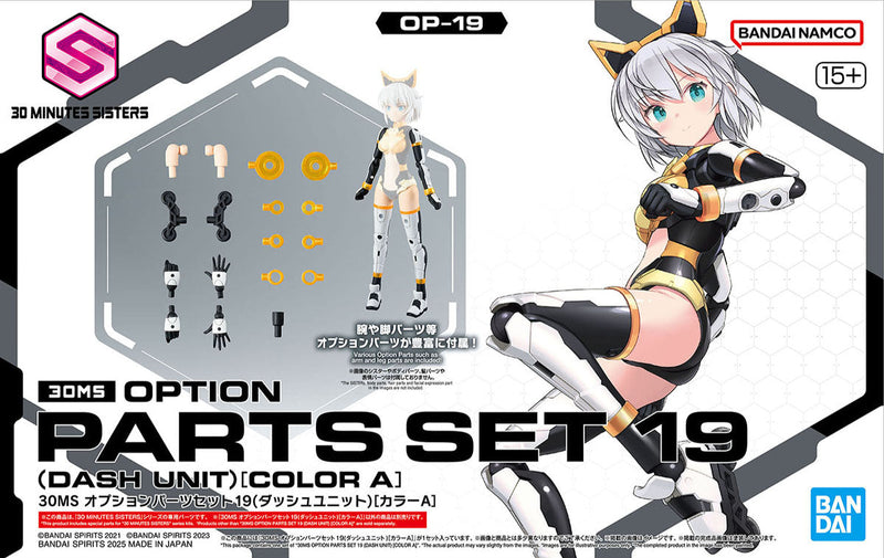 30 Minutes Sisters (30MS) OP19 Option Parts Set 19 (Dash Unit) [Color A]
