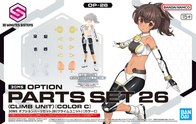 30 Minutes Sisters (30MS) OP26 Option Parts Set 26 (Climb Unit) [Color C]