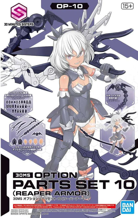 30 Minutes Sisters (30MS) OP10 Option Parts Set 10 (Reaper Armor)