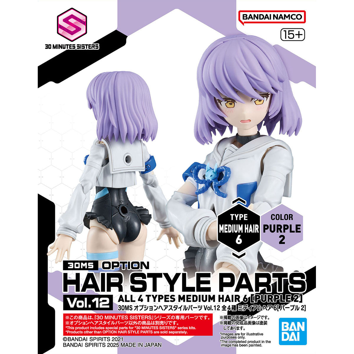 HAIR STYLE PARTS Vol.12 ブラウン・パープル Bandai 30MS Option Hair Style Parts Vol.12 All (4 Types) - Argama