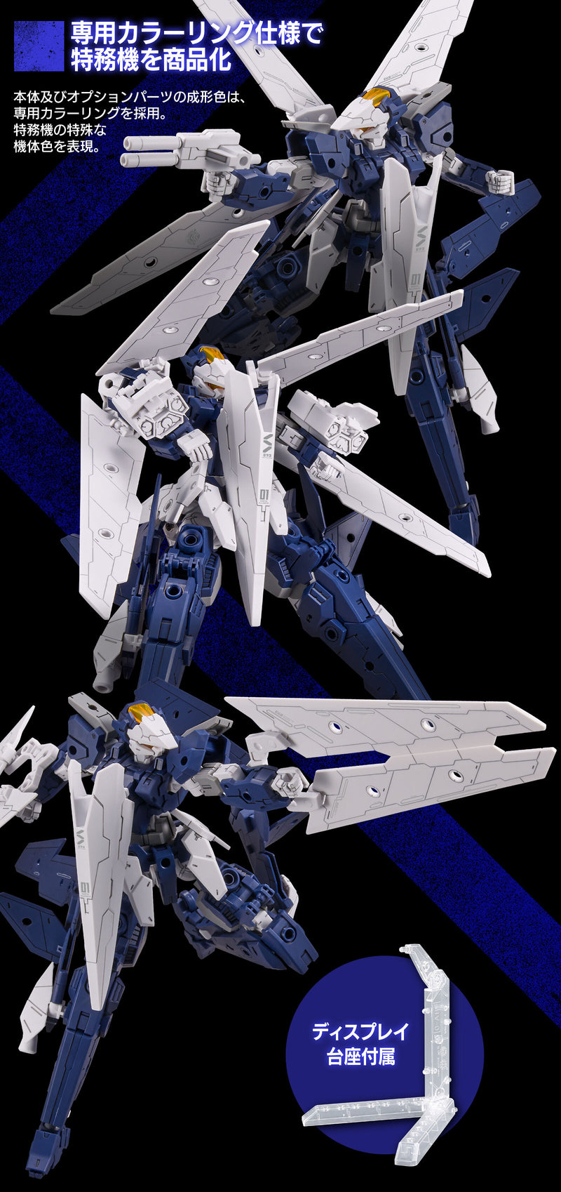Premium Bandai 30 Minuites Mission (30MM) 1/144 eEXM-30 ESPOSSITO θ (Theta)