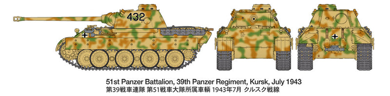 1/48 German Tank Panther Ausf.D (Tamiya 1/48 Military Miniature Series 97)