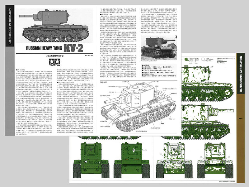1/35 Russian Heavy Tank KV-2 (Tamiya 1/35 Military Miniature Series 375)