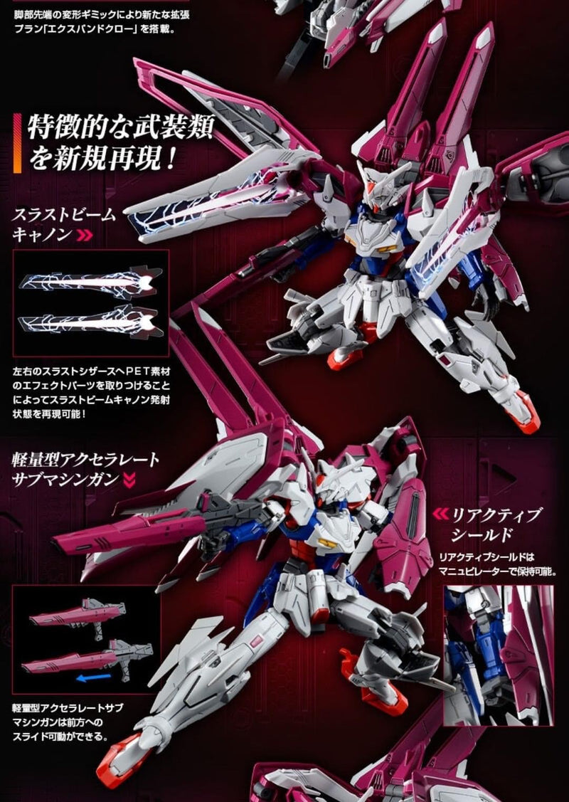 Premium Bandai High Grade (HG) HGAC 1/144 OZX-GU01LOB Gundam L.O.Booster