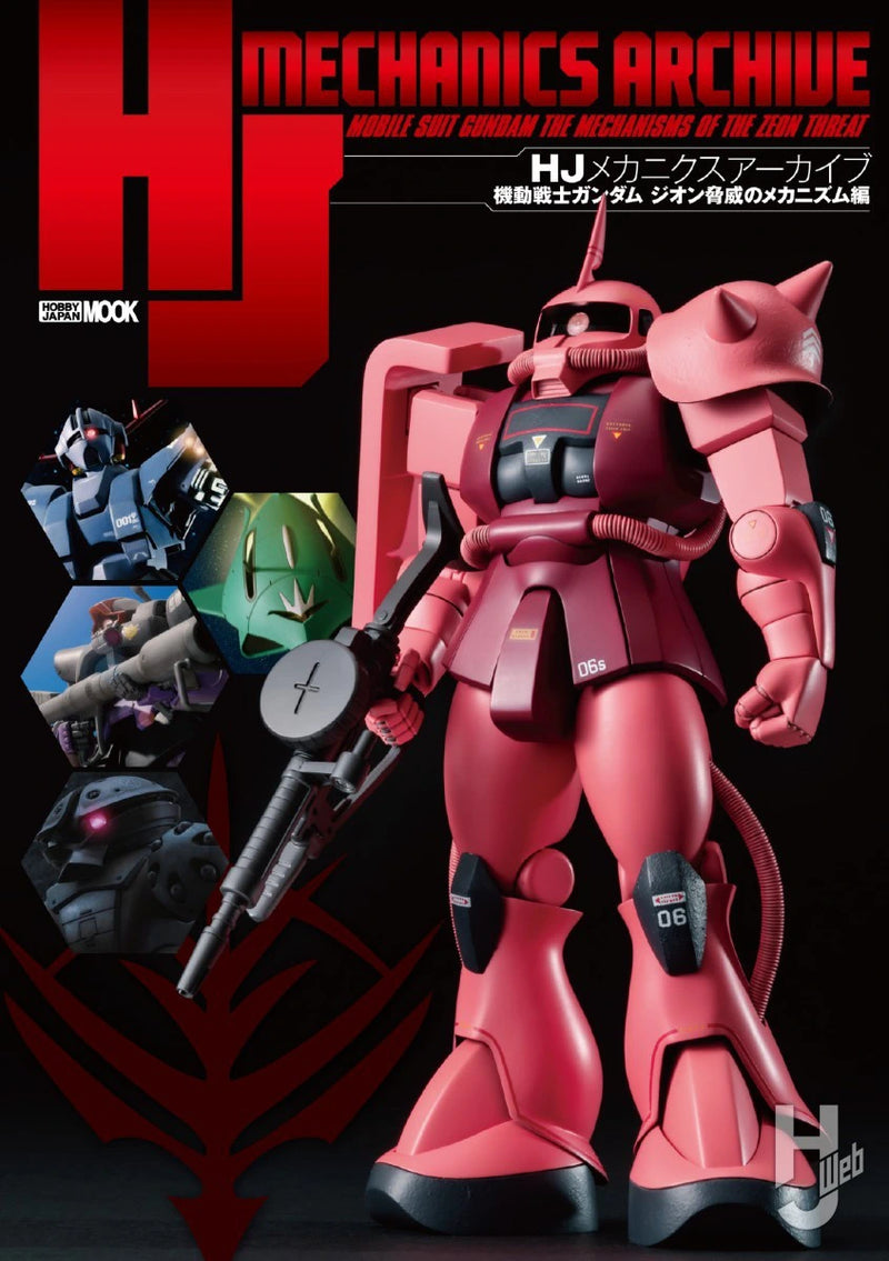 Hobby Japan Mook HJ Mechanics Archive - Zeon's Threat Mechanisms Edition (HJメカニクスアーカイブ 機動戦士ガンダム ジオン脅威のメカニズム編)