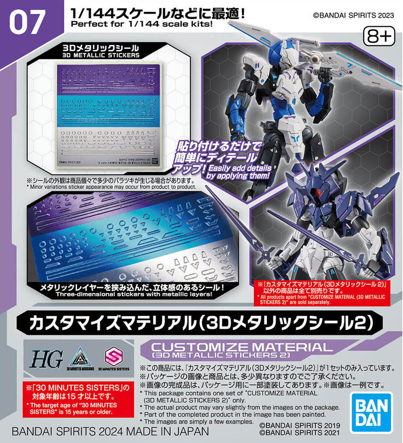 30MM Customize Material 07 (3D Metallic Seal 2)