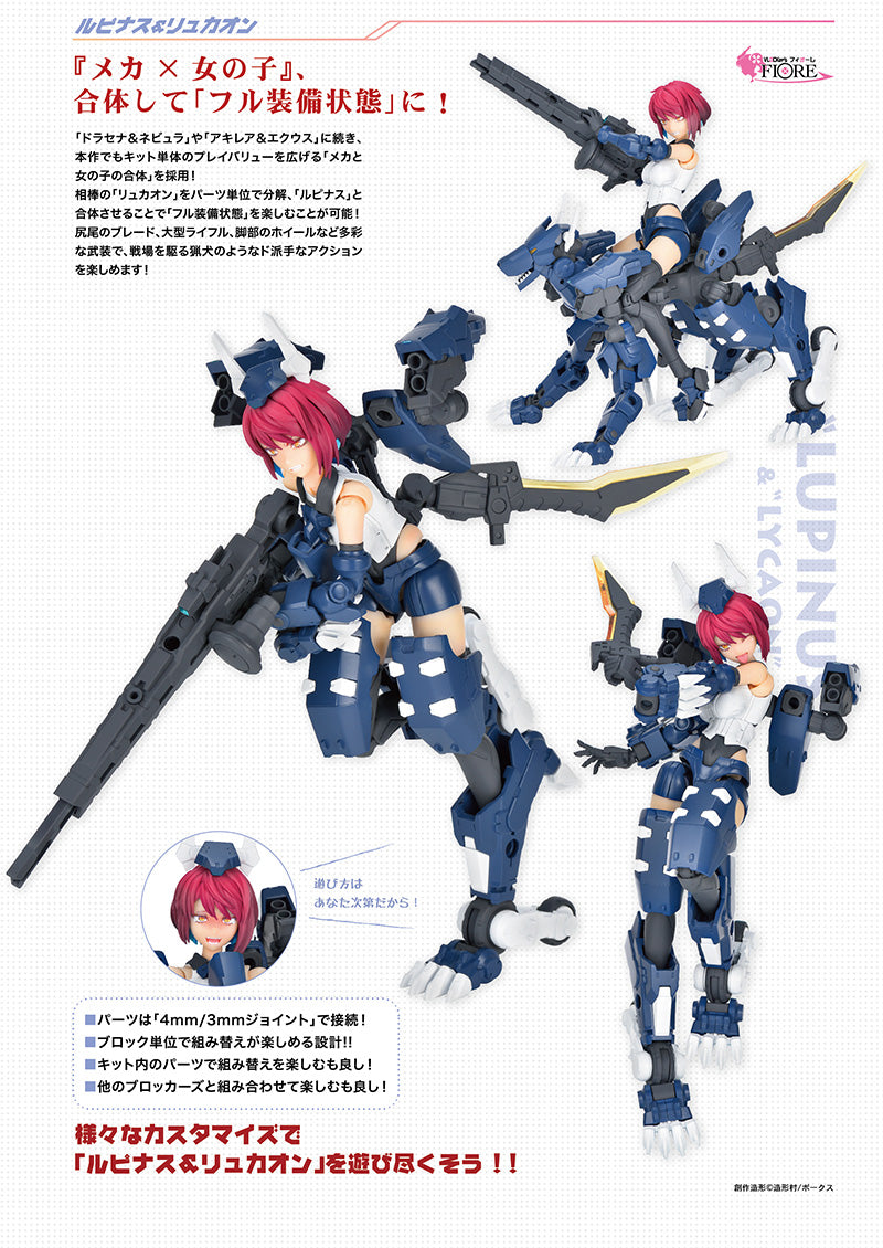 VLocker's Fiore Non-Scale LUPINUS＆LYCAON ASTEROAR SET