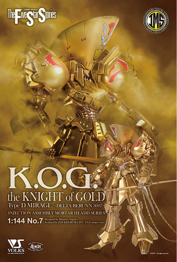 ロボット MORTAR HEADD THE KNIGHT OF GOLD 1/144 Volks Five Star Stories Injection Assembly Mortar Headd Series